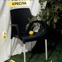 Кресло садовое &laquo;Прованс&raquo;, 58.5&times;54&times;82 см, пластиковое, цвет мокко