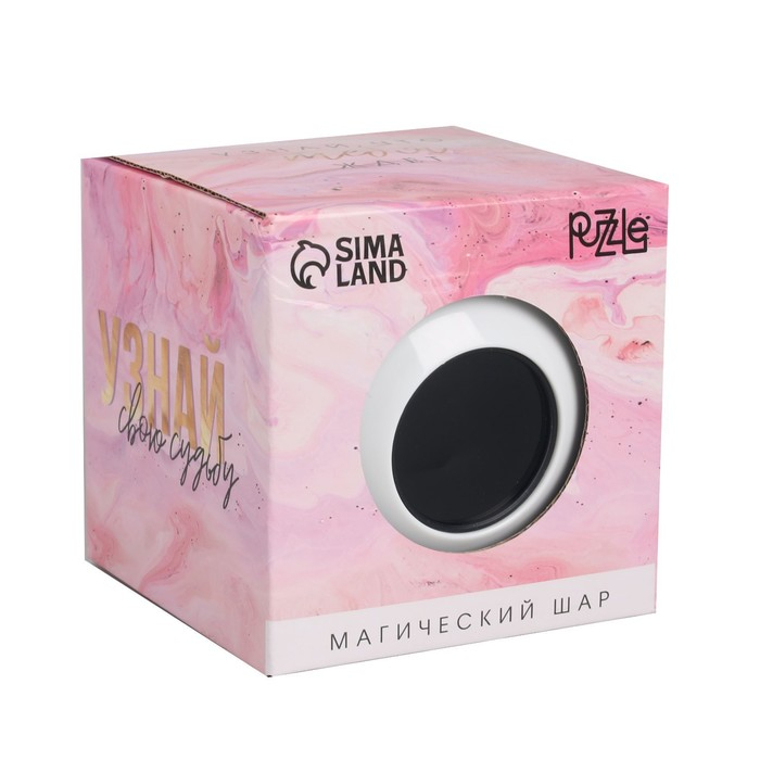 Шар желаний «Узнай свою судьбу» 10см, гадание Шар желаний «Узнай свою судьбу» 10см, гадание