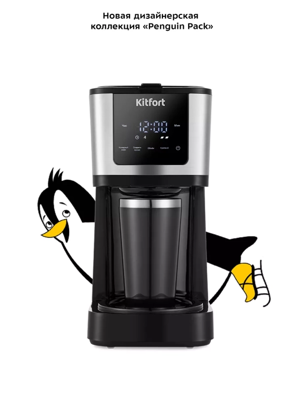 Кофеварка электрическая капельная КТ-7217 - 900 Вт Кофеварка электрическая капельная КТ-7217 - 900 Вт