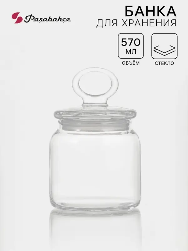 Банка для сыпучих продуктов Paşabah&ccedil;e Kitchen Slim, 575 мл, стекло, прозрачная