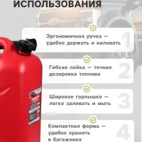 Канистра 3ton PROFI, КРАСНАЯ для топлива + крышка и лейка, 20 л