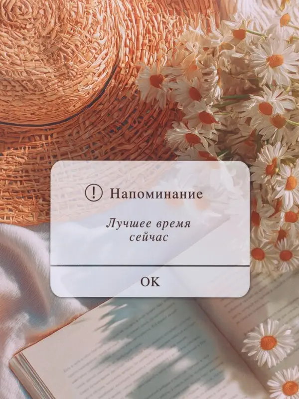 Пакет подарочный "Лучшее время сейчас" ламинированный 26 х 12 х 32 см