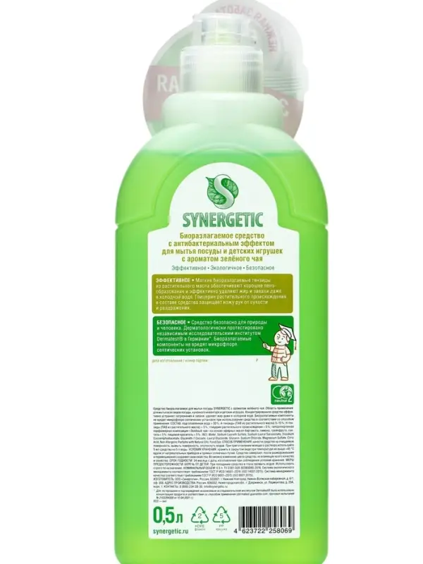Гель для мытья посуды Synergetic «Зеленый чай», 500 мл