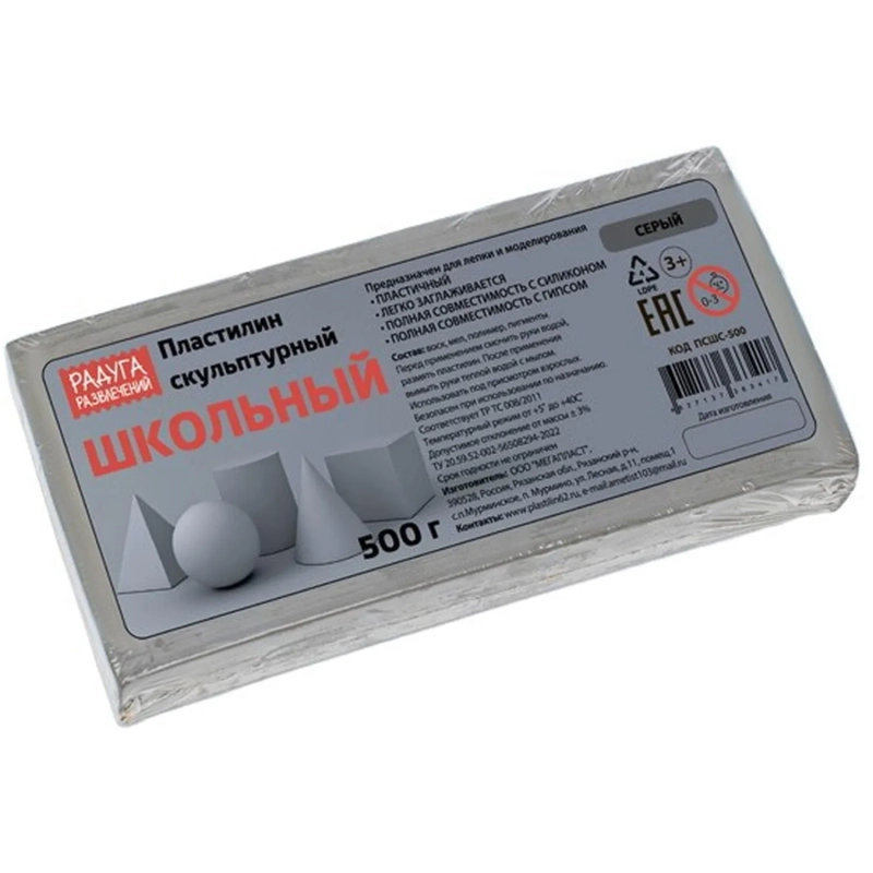 Пластилин скульптурный серый, 500 г, ПСШС-500