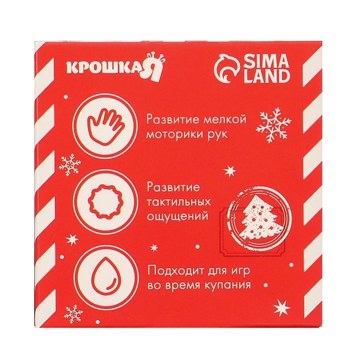Развивающий тактильный мячик «Первый Новый год», Новогодняя подарочная упаковка, 1 шт., Крошка Я Развивающий тактильный мячик «Первый Новый год», Новогодняя подарочная упаковка, 1 шт., Крошка Я