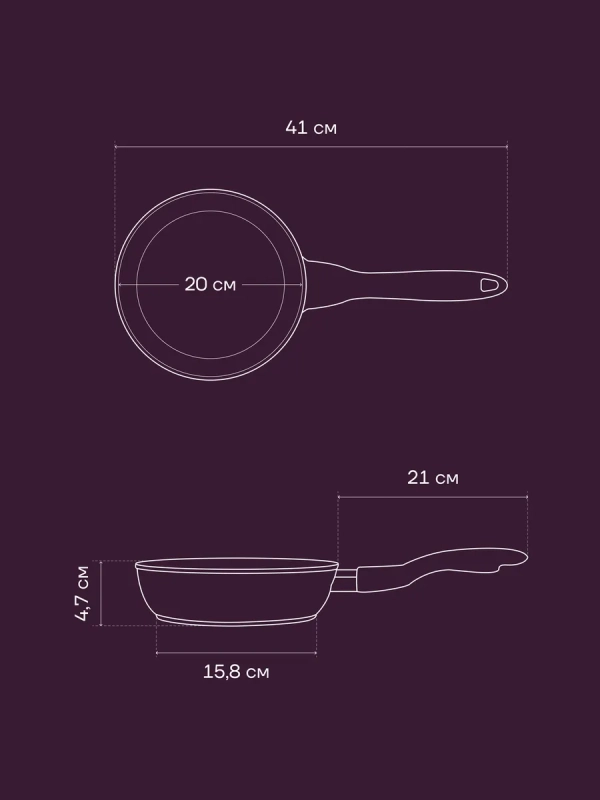 Сковорода литая 20 см антипригарная ECO collection