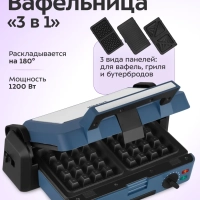 Вафельница электрическая 3 в 1 КТ-3627 - 1200 Вт Вафельница электрическая 3 в 1 КТ-3627 - 1200 Вт