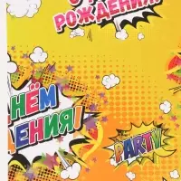 Бумага упаковочная глянцевая &laquo;С днем рождения!&raquo;, 50&times;70 см