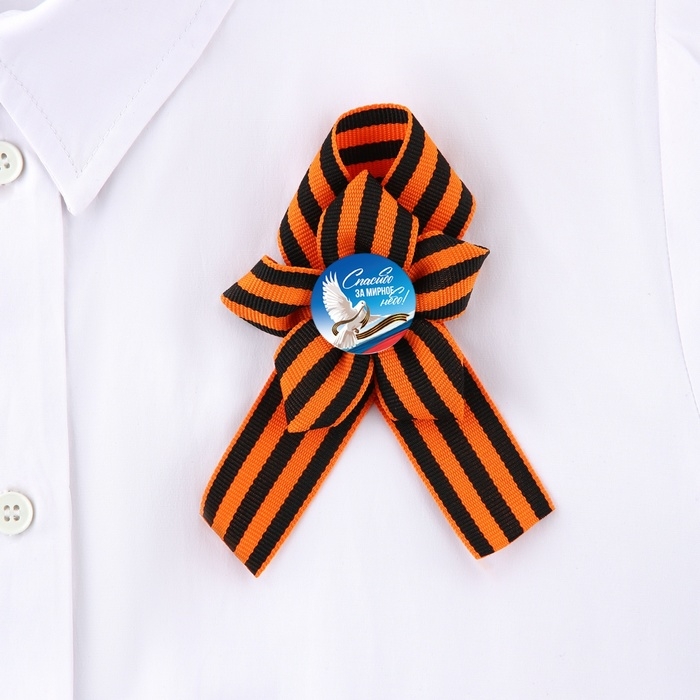 Значок - лента с цветком на День Победы «9 мая», 25 х 2,5 см Значок - лента с цветком на День Победы «9 мая», 25 х 2,5 см