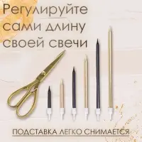 Свечи в торт &laquo;Ройс&raquo;, 6 шт., высокие, 13 см, чёрные и золотые