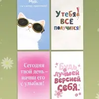 Открытки мини &laquo;Мотивация&raquo;, набор 35 шт., 5&times;9 см