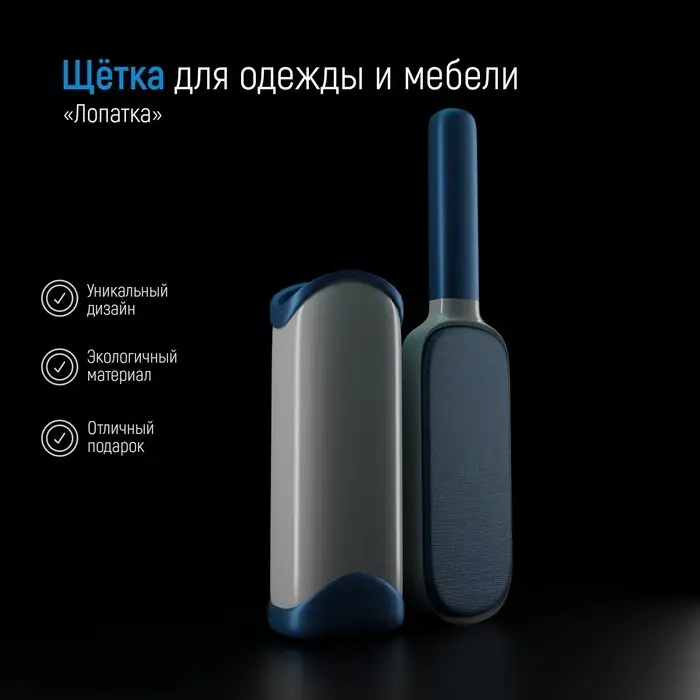 Щётка для удаления шерсти и волос с одежды и мебели с ручкой Доляна, 33&times;7.5&times;5 см, синяя
