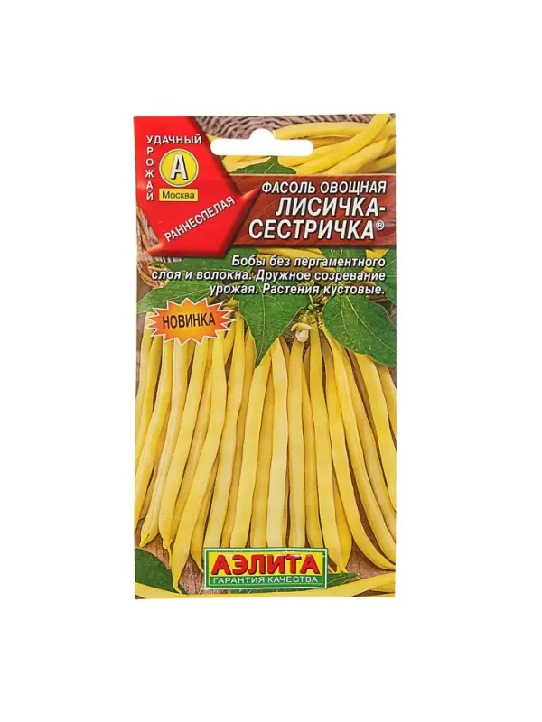 Набор семян Фасоль овощная Набор семян Фасоль овощная "Лисичка-сестричка", 5 шт.