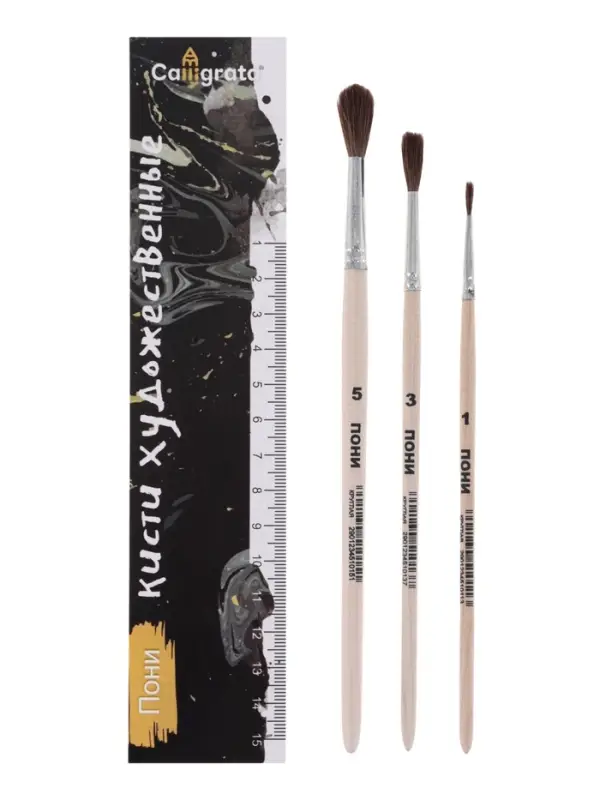 Набор кистей для рисования, пони, 3 штуки: №: 1, 3, 5, Calligrata, круглые, деревянная ручка, в пакете