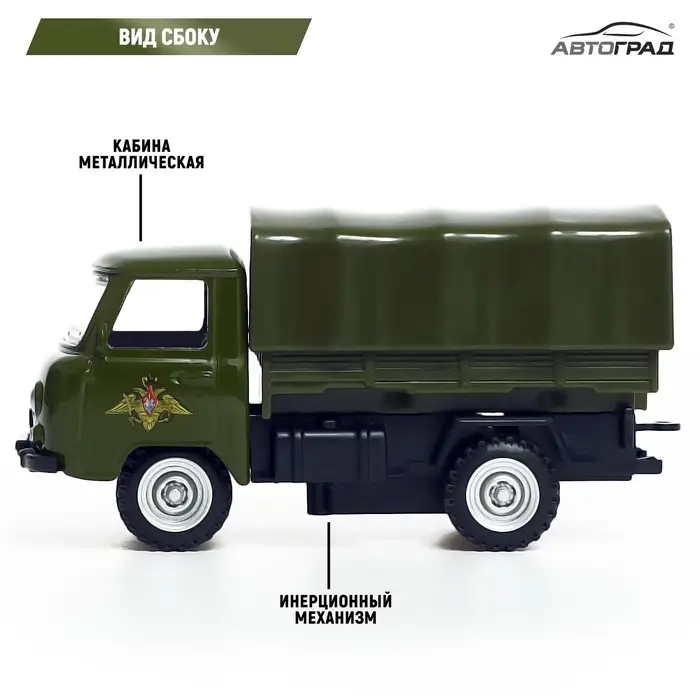 Машина металлическая &laquo;УАЗ 452. Армия&raquo;, инерция, 1:43