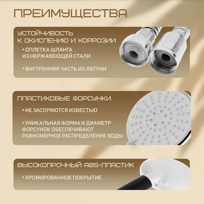 Душевая лейка 5 режимов со шлангом, держатель, крепеж в комплекте.