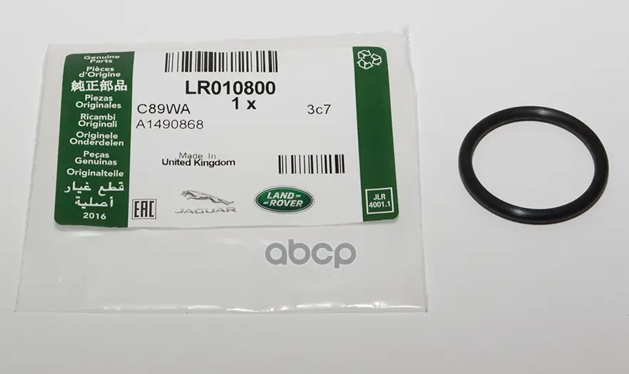 кольцо уплотнительное LAND ROVER арт. LR010800