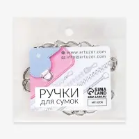 Цепочка для сумки, с карабинами, железная, 9&times;14 мм, 120 см, цвет серебряный