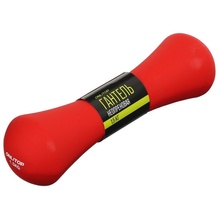 Гантель неопреновая ONLYTOP, 1,5 кг, цвета МИКС Гантель неопреновая ONLYTOP, 1,5 кг, цвета МИКС