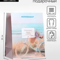 Пакет подарочный ламинированный &laquo;Путь к мечте&raquo;, 18&times;22.3&times;10 см
