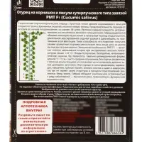 Семена огурец &laquo;РМТ F1&raquo;, супербукетный тип, партенокарпический, 5 шт.