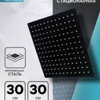 Лейка стационарная ZEIN Z2352, квадратная, 30&times;30 см, 1 режим, нержавеющая сталь, черная