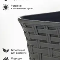 Ящик балконный для цветов &laquo;Ротанг&raquo;, 13 л, 43&times;20&times;14.5 см, с дренажной вставкой, пластиковый, серый
