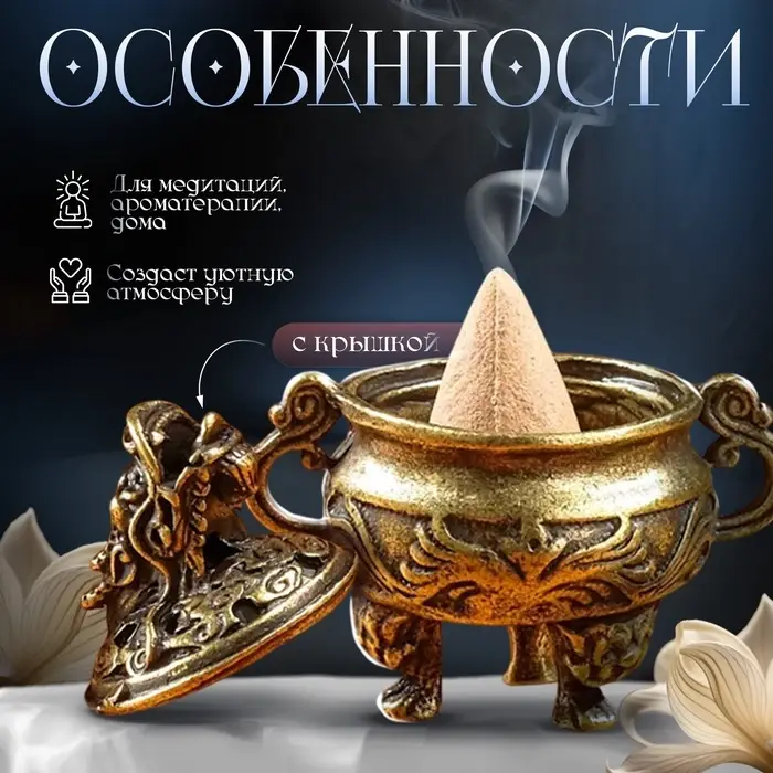 Курильница для благовоний, подставка для конусов TAKE IT EASY &laquo;Проснувшийся дракон&raquo;, 5.5&times;3.7 см