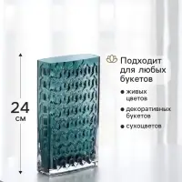 Ваза для цветов &laquo;Грэйем&raquo; 24&times;14 см, стекло, зелёная