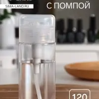 Флакон с помпой, 120 мл, белый, прозрачный