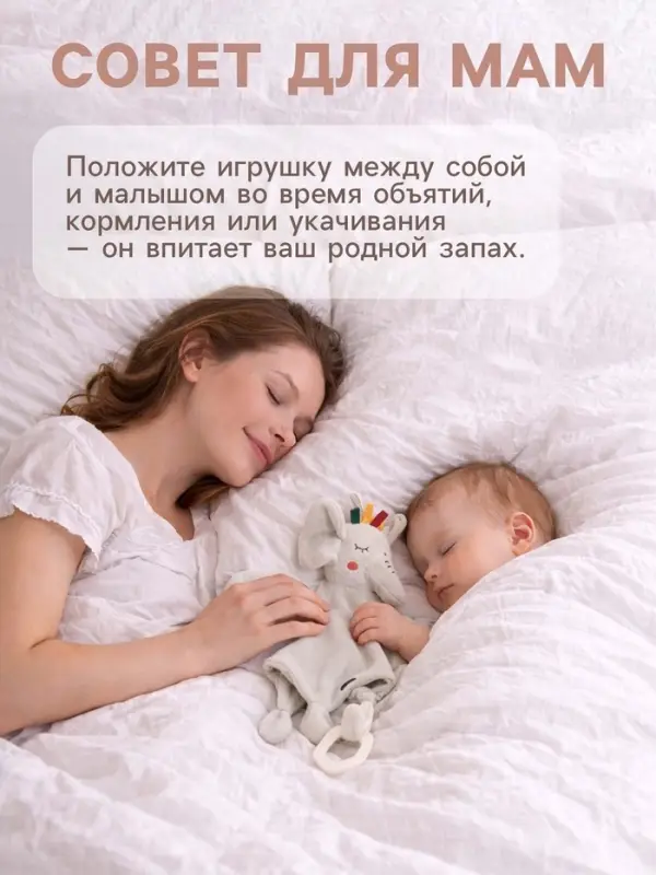 Комфортер - игрушка для сна новорожденных Крошка Я &laquo;Слоник Эли&raquo;, погремушка, прорезыватель, серый