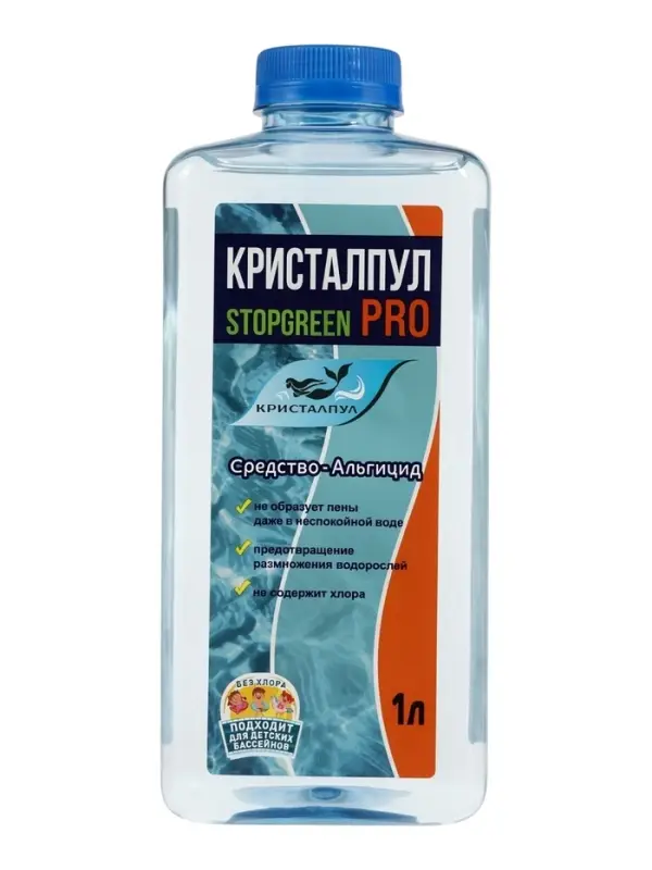 Средство альгицидное Кристалпул STOPGREEN PRO для бассейнов, флакон 1 л