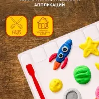 Доска для лепки Calligrata, А4, +2 стека, отделения для пластилина, 2.2 мм, пластик, с бортиком, МИКС