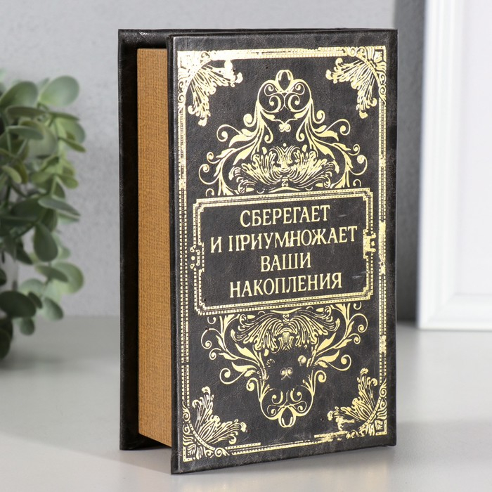 Сейф книга кожа с тиснением  Сейф книга кожа с тиснением "Валютный фонд" 17х11х5 см