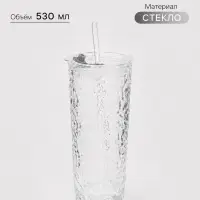 Стакан для напитков Magistro &laquo;Легион&raquo;, 530 мл, 8&times;8&times;18.5 см, с трубочкой, стекло, прозрачный
