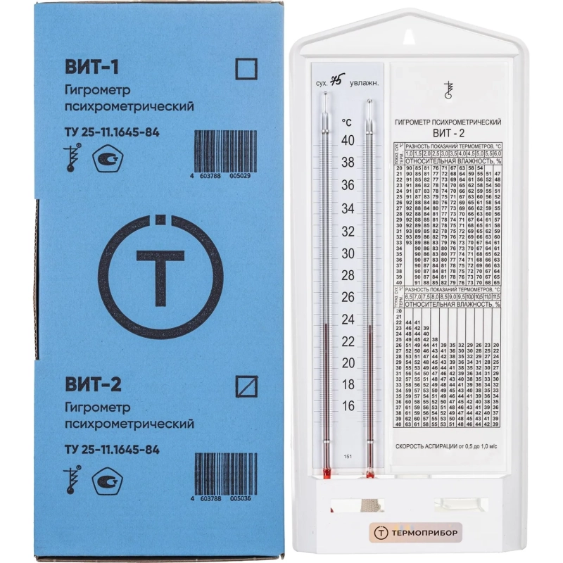 Гигрометр психрометрический ВИТ-2 Термоприбор (15-40С) с поверкой РФ