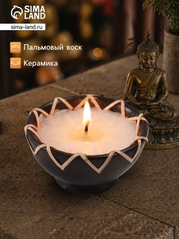 Свеча в керамической чаше, 9&times;9&times;5 см