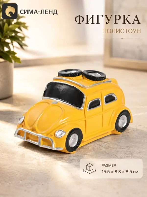 Копилка в ретро стиле, 15.5&times;8.3&times;8.5 см, полистоун