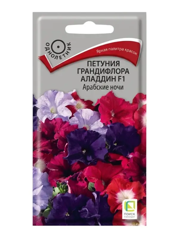 Семена цветов Петуния грандифлора "Аладдин", F1, Арабские ночи, 10 шт.