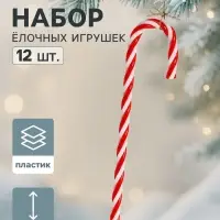 Ёлочные украшения набор 12 шт. &laquo;Леденец&raquo;, 15&times;3 см, красно-белые