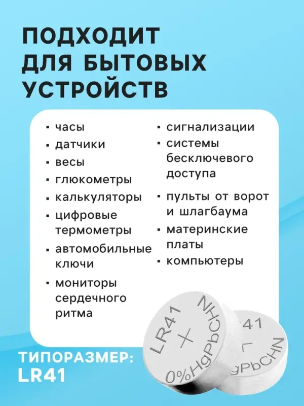 Батарейка алкалиновая (щелочная) Luazon, AG3, LR41, блистер, 10 штук