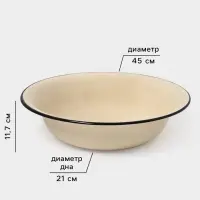 Таз эмалированный, 10 л, без декора, слоновой кости