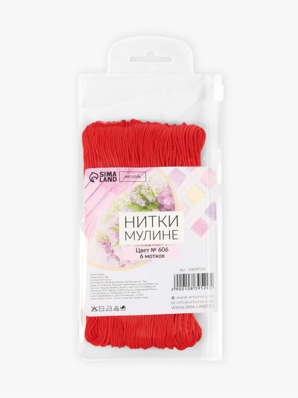 Нитки мулине 8±1м №606 (наб 6шт цена за наб) красный АУ