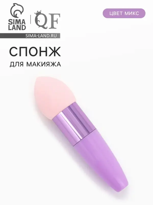 Спонж для макияжа с ручкой &laquo;Капля&raquo;, 10&times;3 см, цвет МИКС