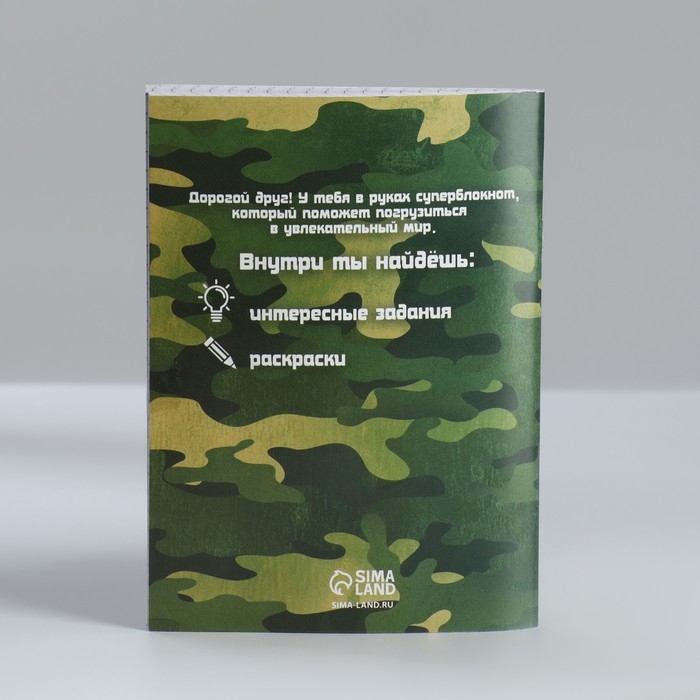 Подарочный набор «23 февраля», 10 предметов Подарочный набор «23 февраля», 10 предметов