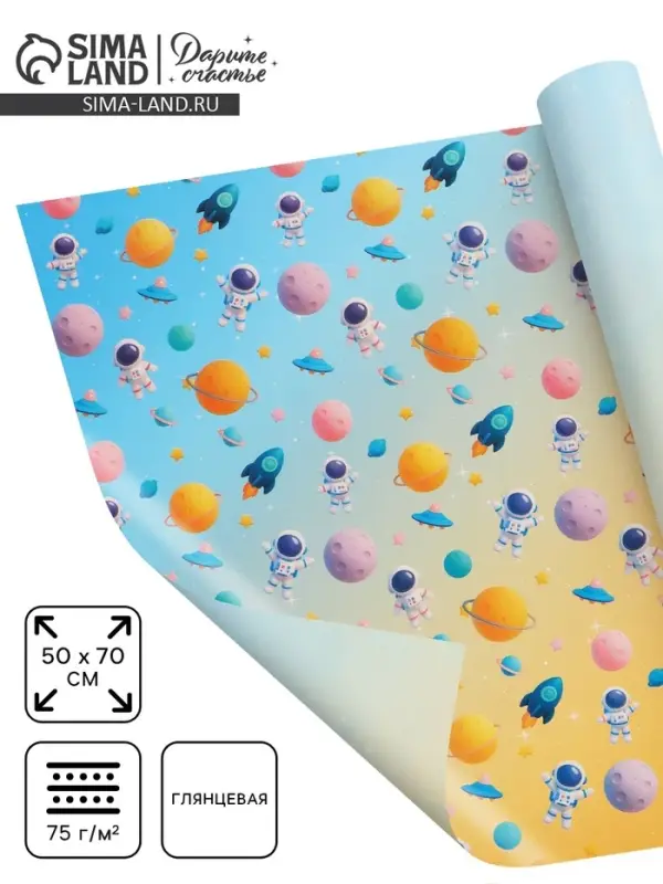 Бумага упаковочная двухсторонняя &laquo;Космос&raquo;, 50&times;70 см