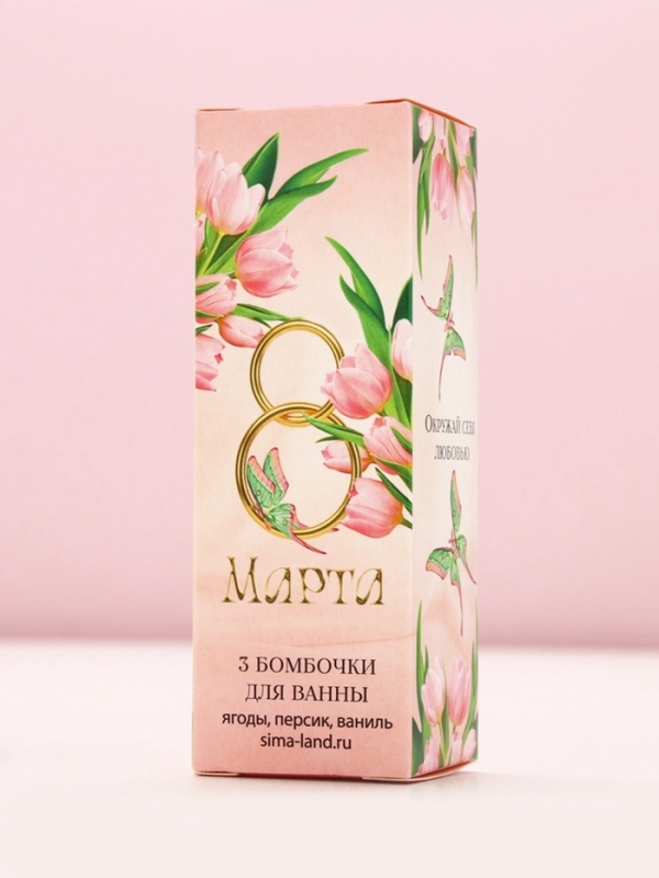 Набор бомбочки для ванны ЧИСТОЕ СЧАСТЬЕ «8 Марта», 3х40 г