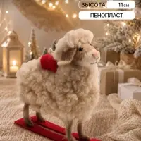 Сувенир &laquo;Барашек с подарком на лыжах&raquo; 10.5&times;4.5&times;11 см