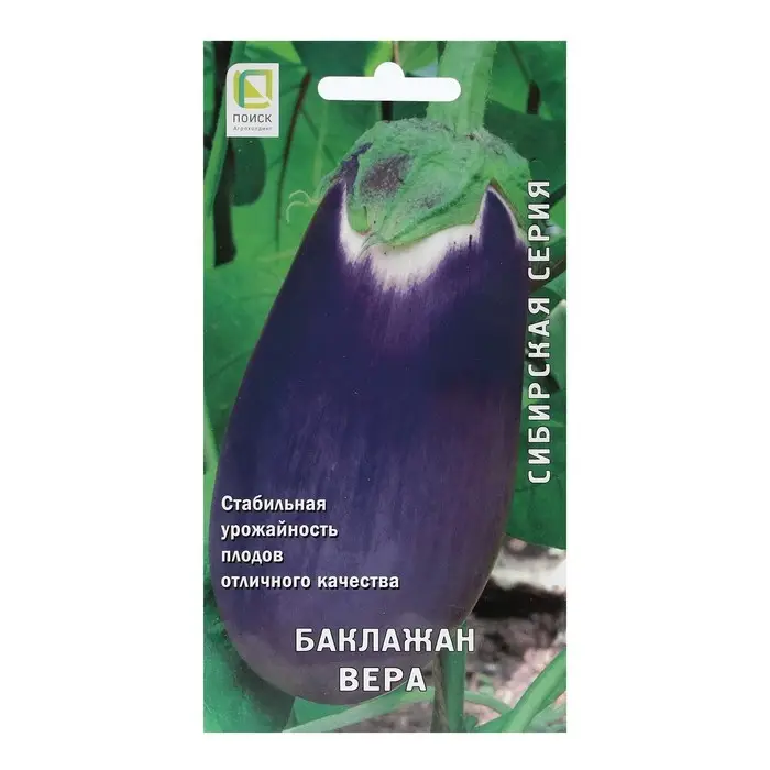 Семена Баклажан Семена Баклажан "Вера" 0,25 г
