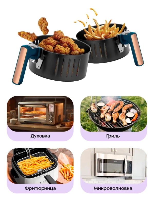 Аэрогриль электрический КТ-8106 - 3.2 л - 1500 Вт